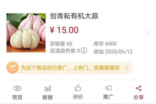 智慧農業新篇章 創青耘在行動，網上銷售初級農產品的創新實踐